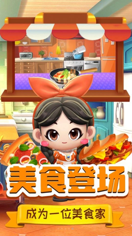 迷你宝宝美味中餐厅游戏安卓版下载