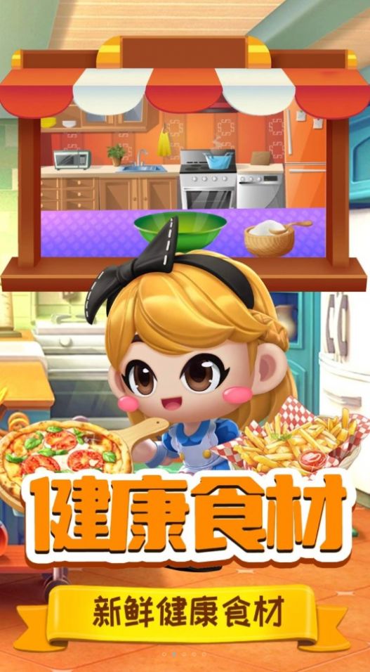 迷你宝宝美味中餐厅游戏安卓版下载