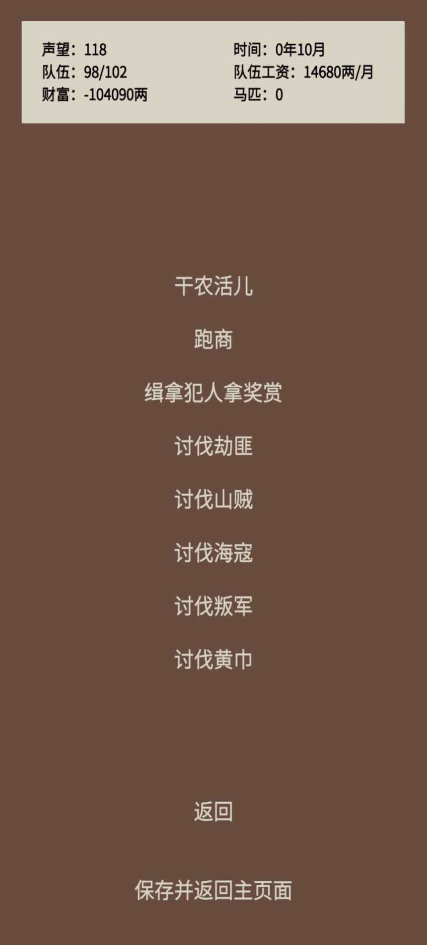 蛋糕三国最新版下载