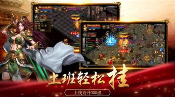 雷霆火龙至尊灭世手游下载