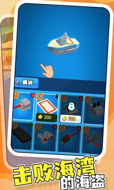 战舰建造师游戏安卓版下载