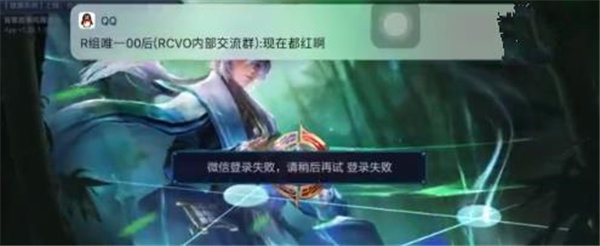 王者荣耀微信登录失败怎么办