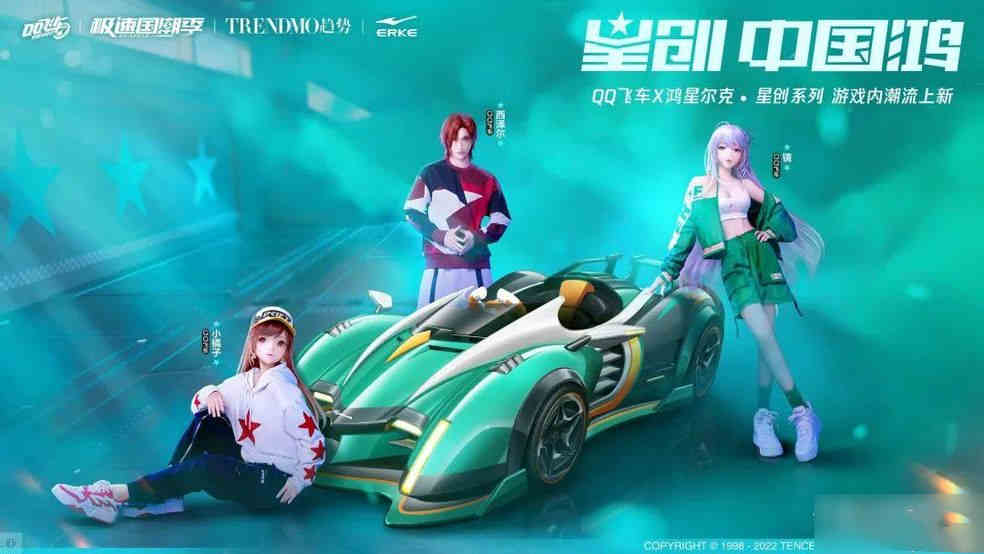 qq飞车手游飞跃黄河版本什么时候上线