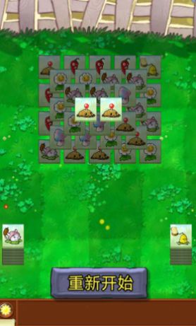 植物大战僵尸羊了个羊版本下载