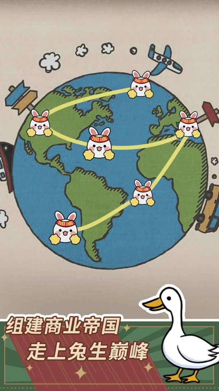 兔克的百变日常免广告下载