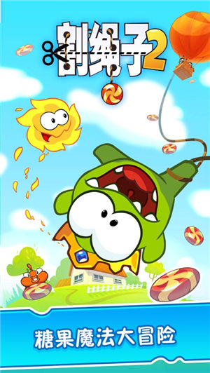 割绳子2去广告版下载