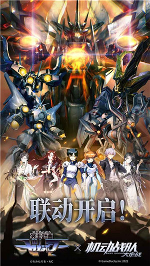 机动战队大作战苹果版下载