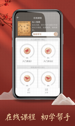天天象棋苹果版手机版