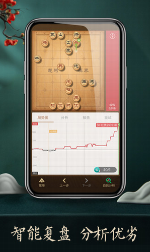天天象棋苹果版手机版