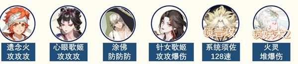 阴阳师月之海阵容推荐最新