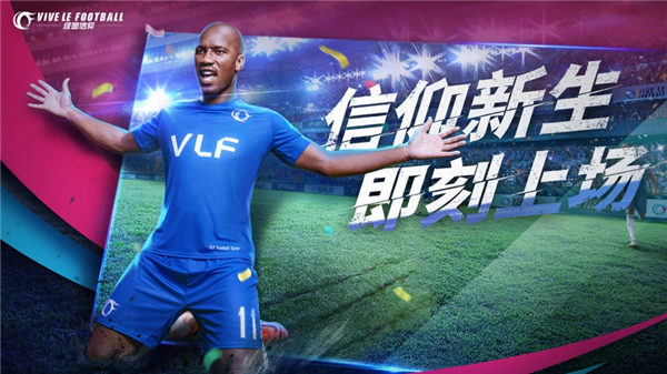 绿茵信仰手游下载网易版