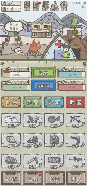 幸存者营地传奇版下载