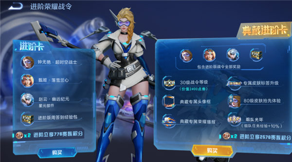 王者荣耀s29赛季战令皮肤有哪些