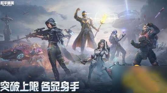 和平精英超体对抗怎么召回队友