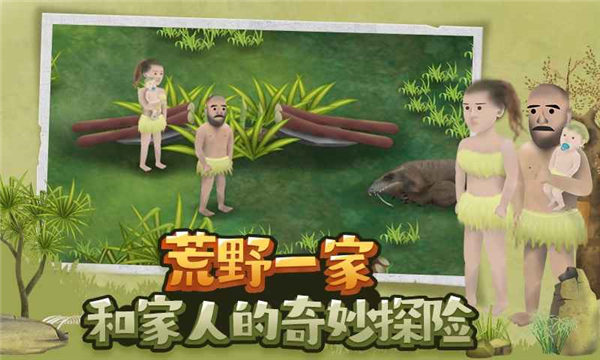 挨饿荒野手游下载