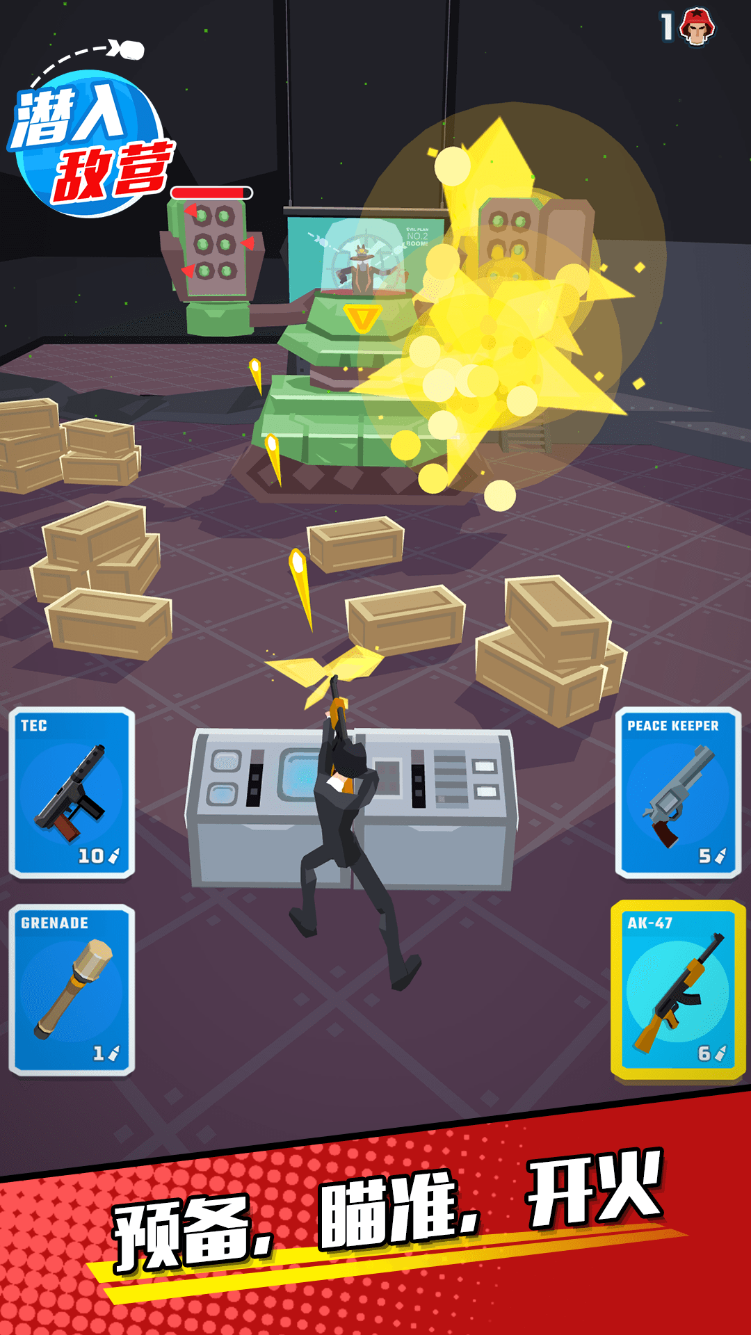 潜入敌营安卓版下载