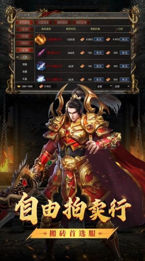 虎卫传说游戏下载