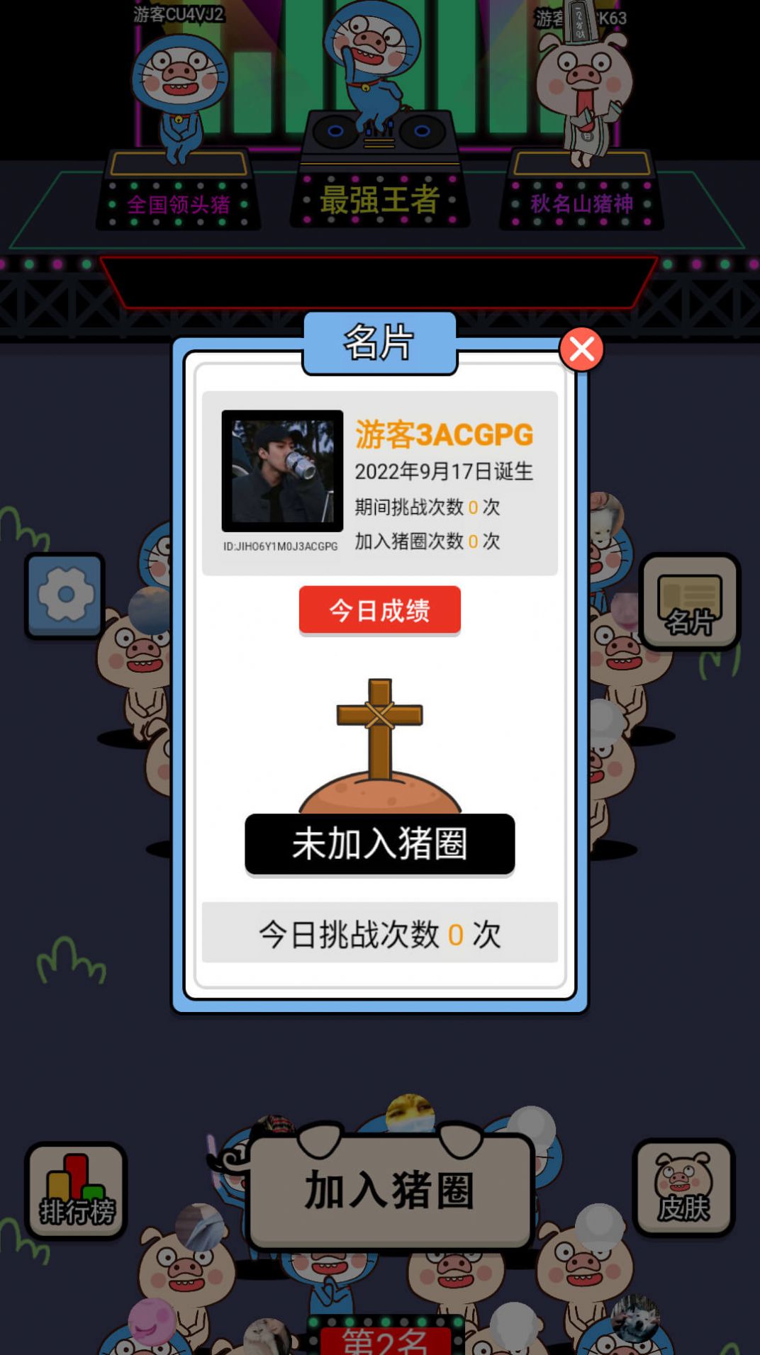 爆走小猪游戏免广告下载