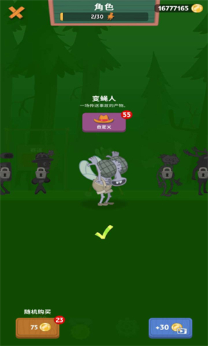 行走大师下载安卓版