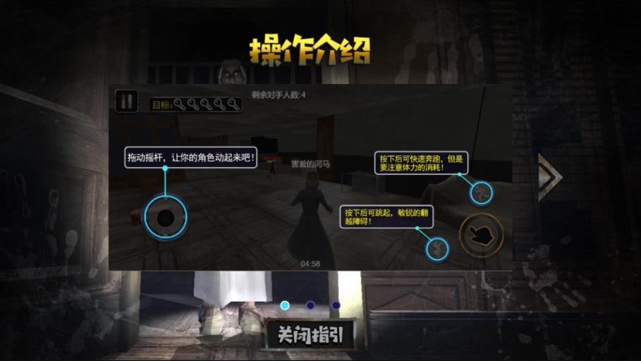 山村遗宅探幽手游下载