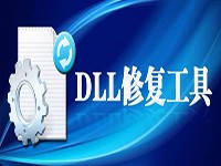 dll修复工具下载-dll修复小助手下载 v2.0 绿色版
