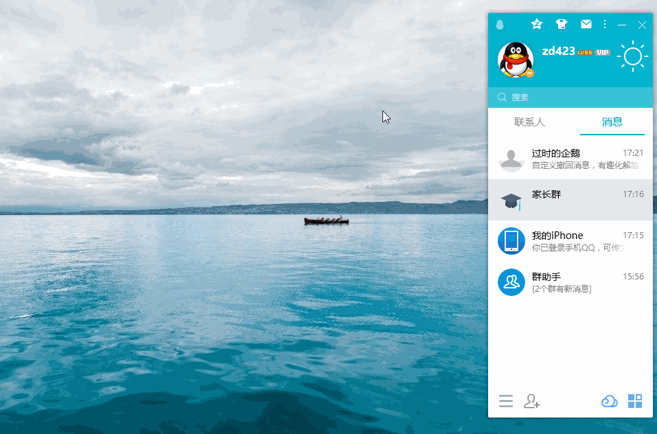 QQ纯净版下载-腾讯QQ下载 v9.3.1.23131 去广告纯净版