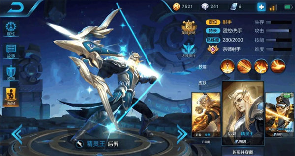 王者荣耀国庆节返场皮肤2022