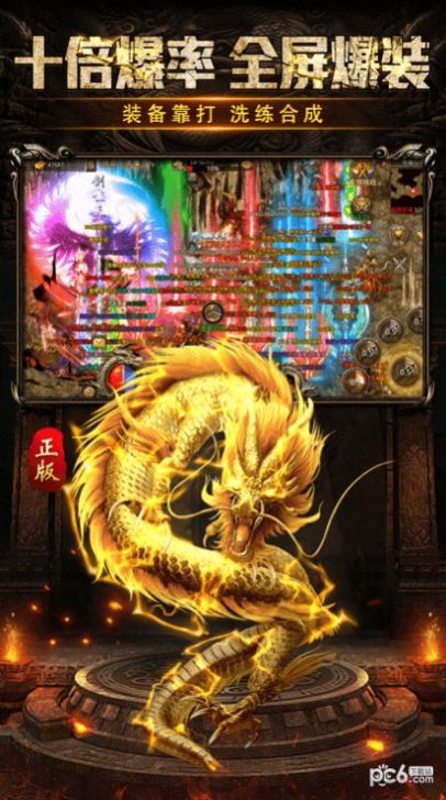 屠龙之巅三职业游戏下载