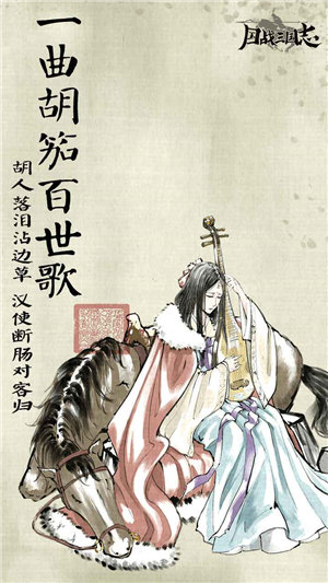 国战三国志单机版下载