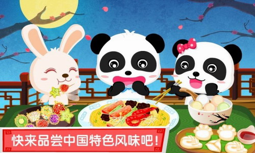 中华美食街手机免费版