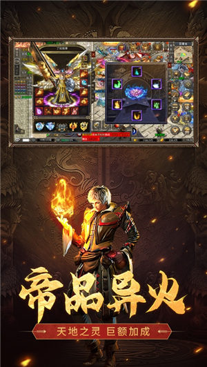 王城争霸1.76复古满攻速版下载