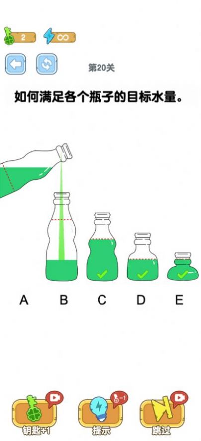 将豆子放进瓶子里游戏下载