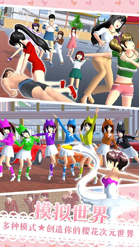 樱花次元少女手游下载