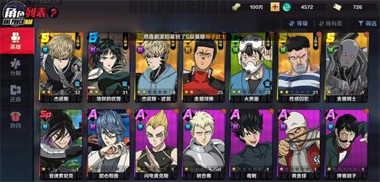 一拳超人正义执行ssr排行榜2022