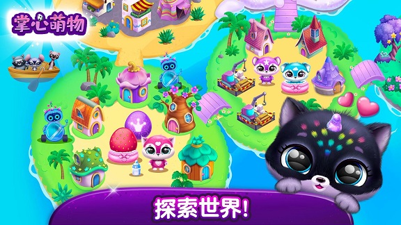 掌心萌物安卓版下载