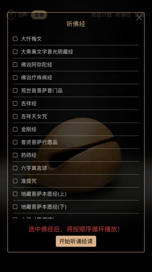 小木鱼模拟器游戏下载