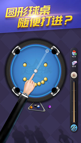 天天台球万宁大招版下载