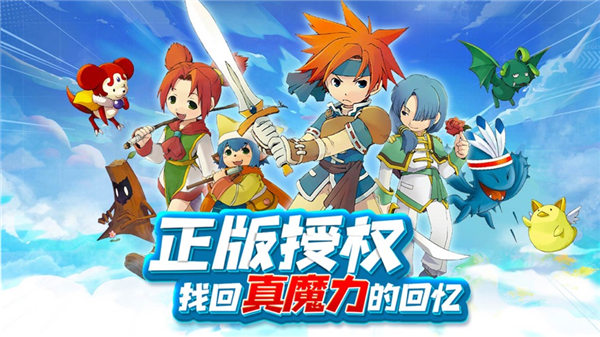 魔力回忆手游下载腾讯版