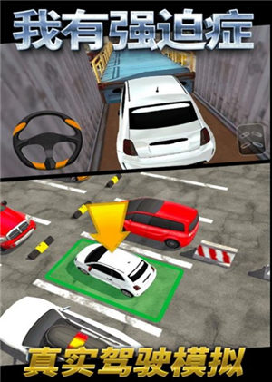 我有强迫症游戏下载安卓版