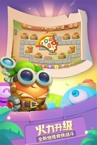 保卫萝卜3内购版2022下载