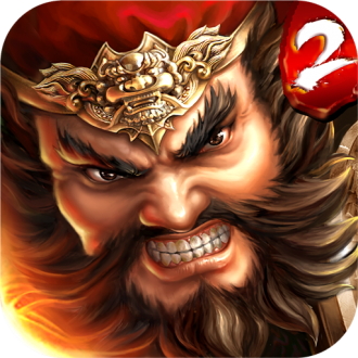 一骑当千2满V无限钻石版