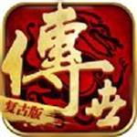 王者觉醒正版传世手游