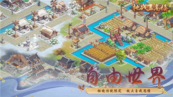 挑战盖高楼游戏下载中文版