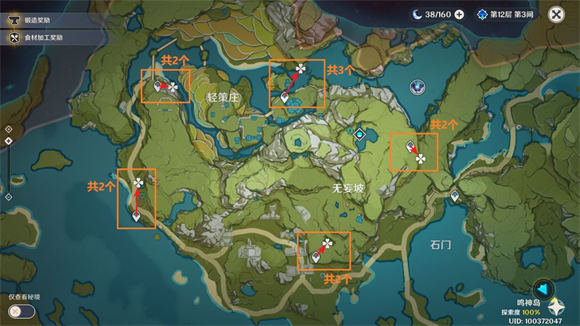 原神石珀采集地点路线地图