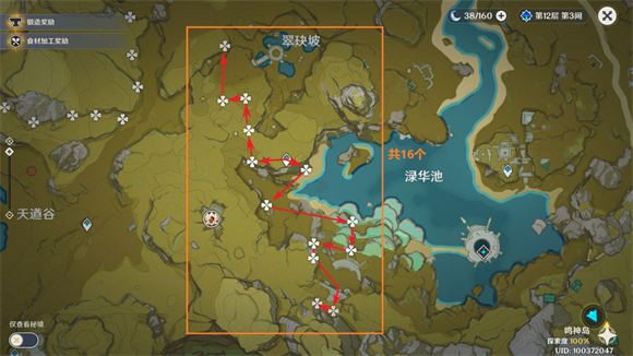 原神石珀采集地点路线地图