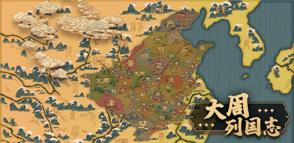 大周列国志激活码是多少