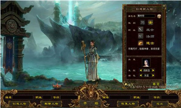 龙啸传世轻变手游下载