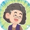 养老模拟器app不减反增下载