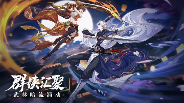 九州江湖情手游安卓版下载