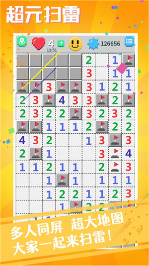 超元扫雷ios版下载